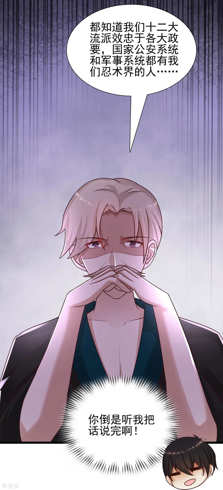 最强桃花运小房东全集漫画,第193话 逼着我当官？？？5图