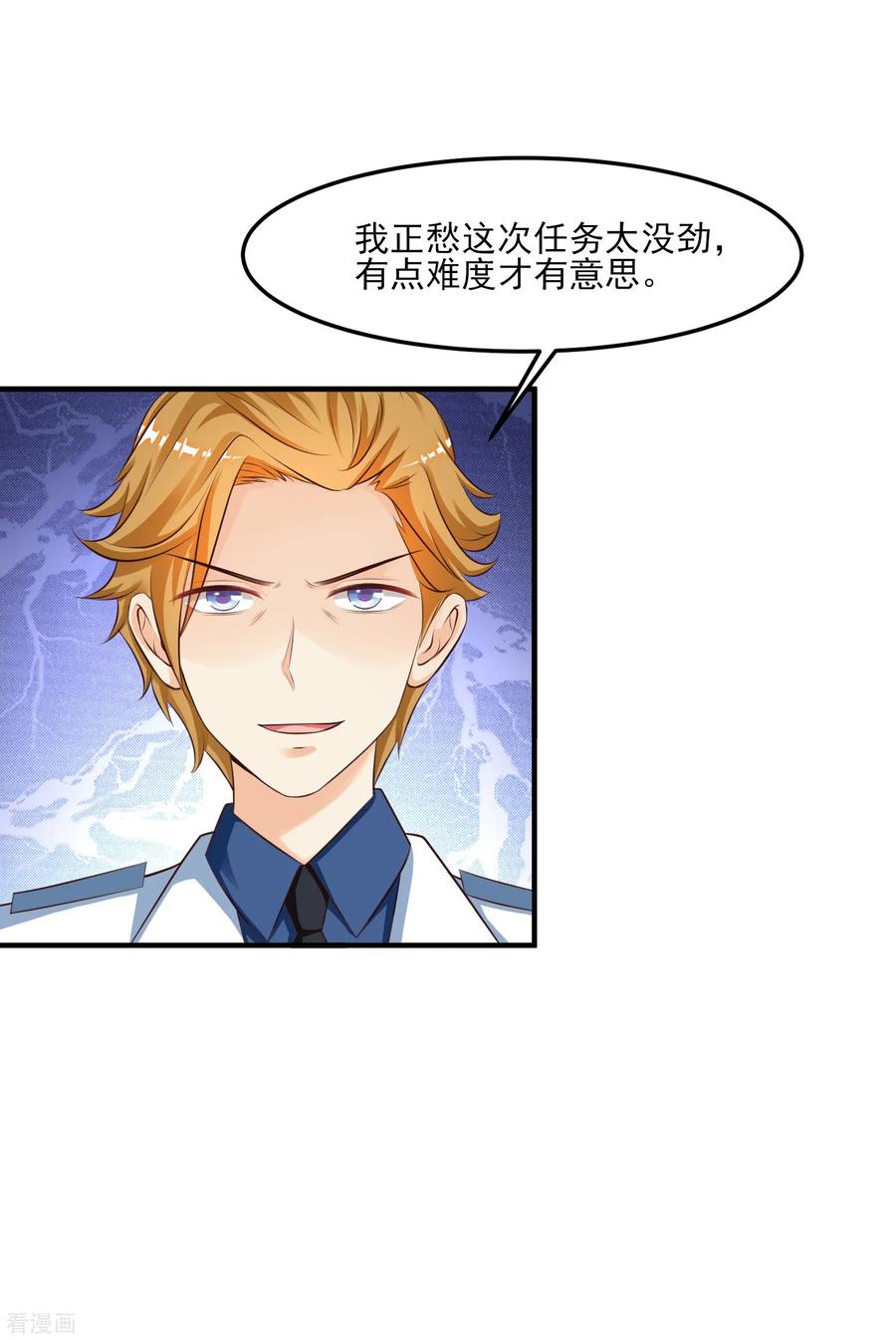 最强桃花运小房东全集漫画,第113话 就凭你也想袭击我？？？2图