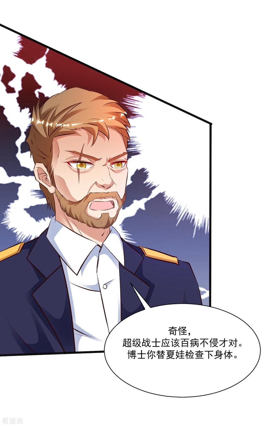 最强桃花运小房东全集漫画,第125话 妹妹被洗脑了？？？5图