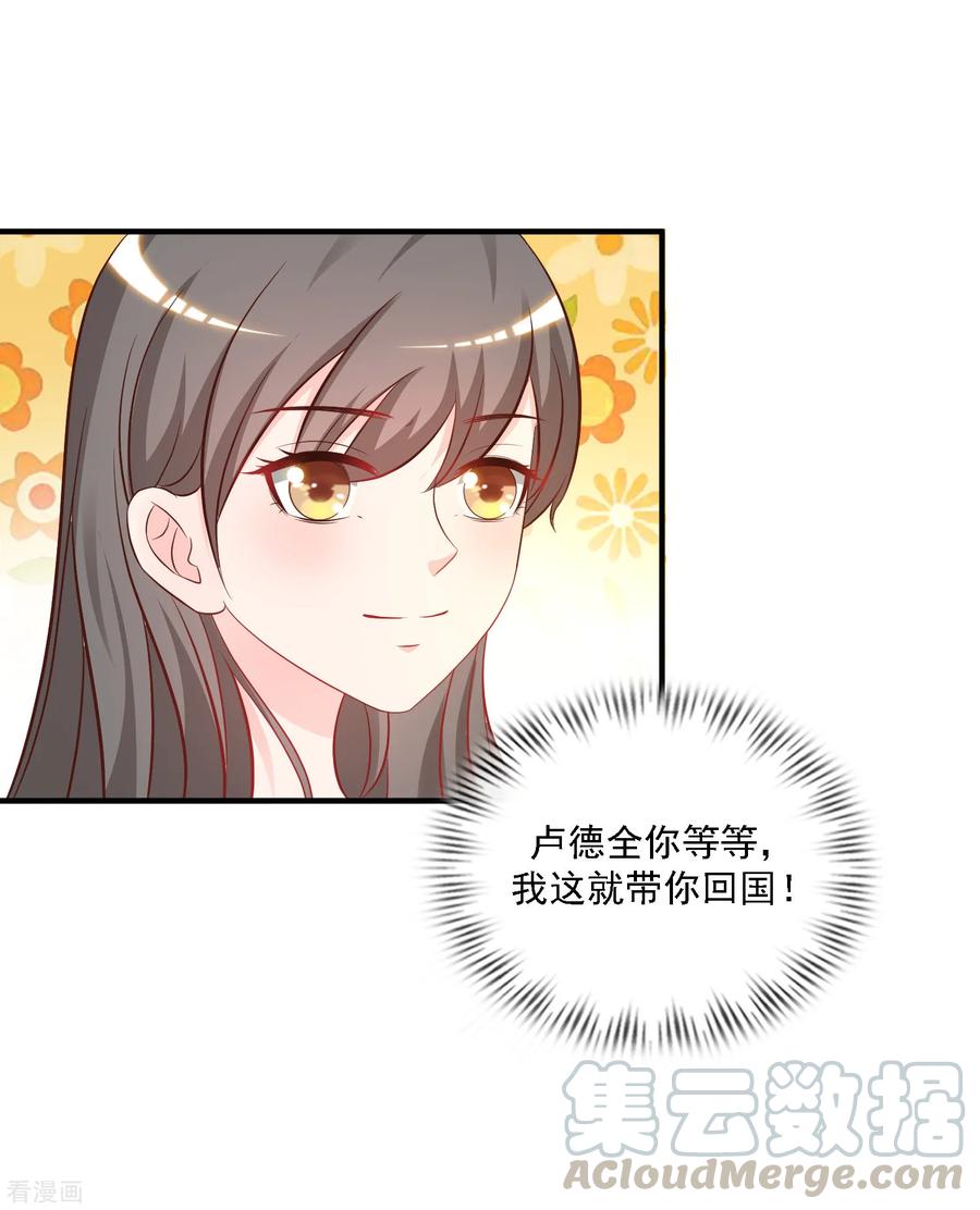 最强桃花运~漫画,第57话 姐姐VS妹妹的大战？？？1图