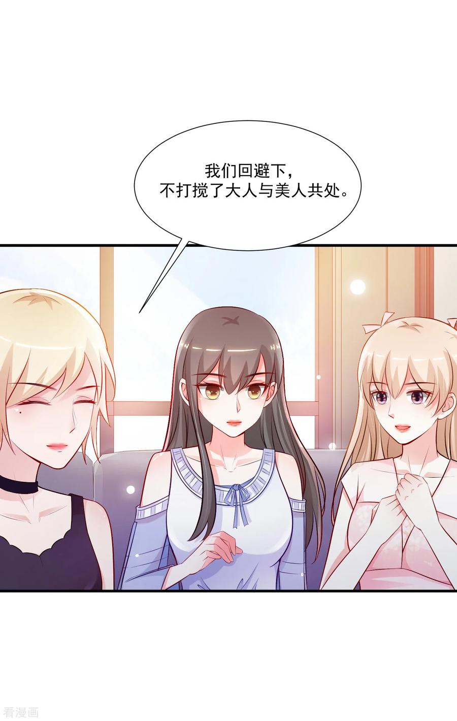 最强桃花运小房东全集漫画,第95话 你的身体倒是很诚实？？？3图