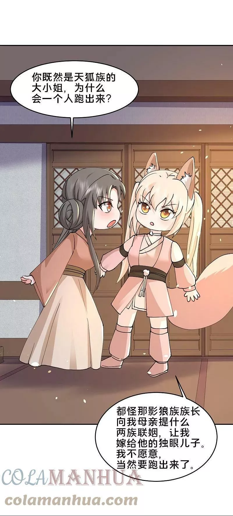 最强桃花运小房东全集漫画,第298话 我要带你回家3图