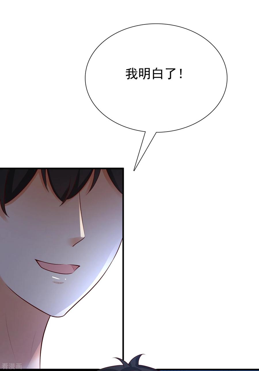 最强桃花运小房东全集漫画,第156话 真相原来是这样？？？5图
