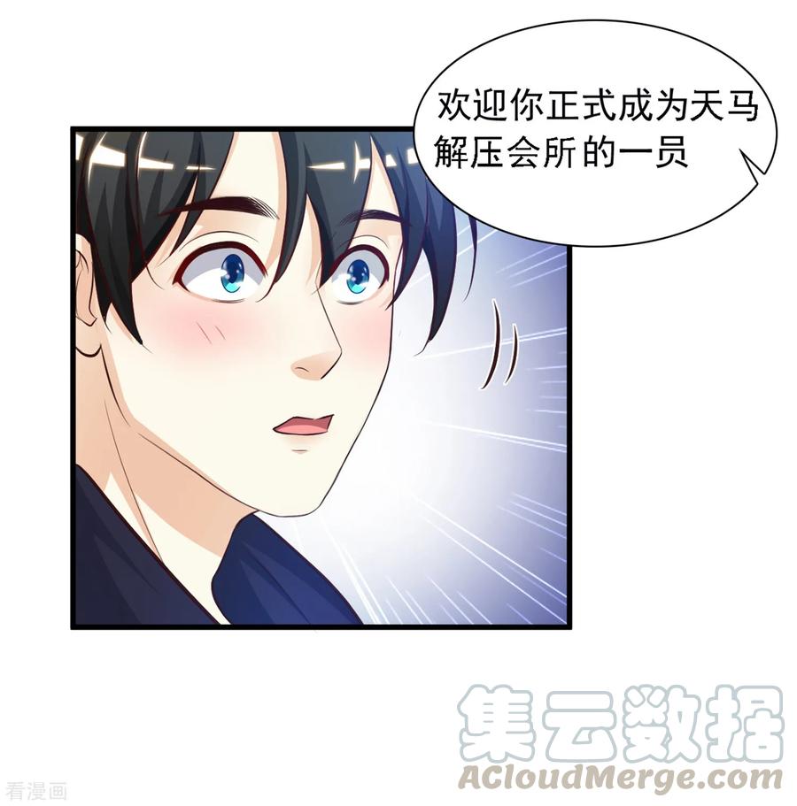 最强桃花运小房东全集漫画,第6话 新人杀手？？？5图