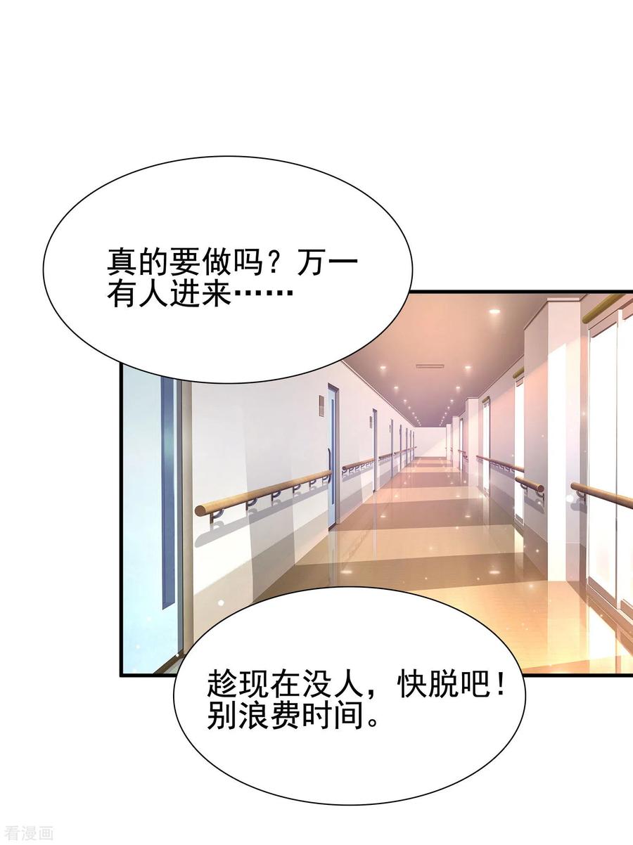 最强桃花运小房东全集漫画,第177话 外人眼里的花仙是？？？5图