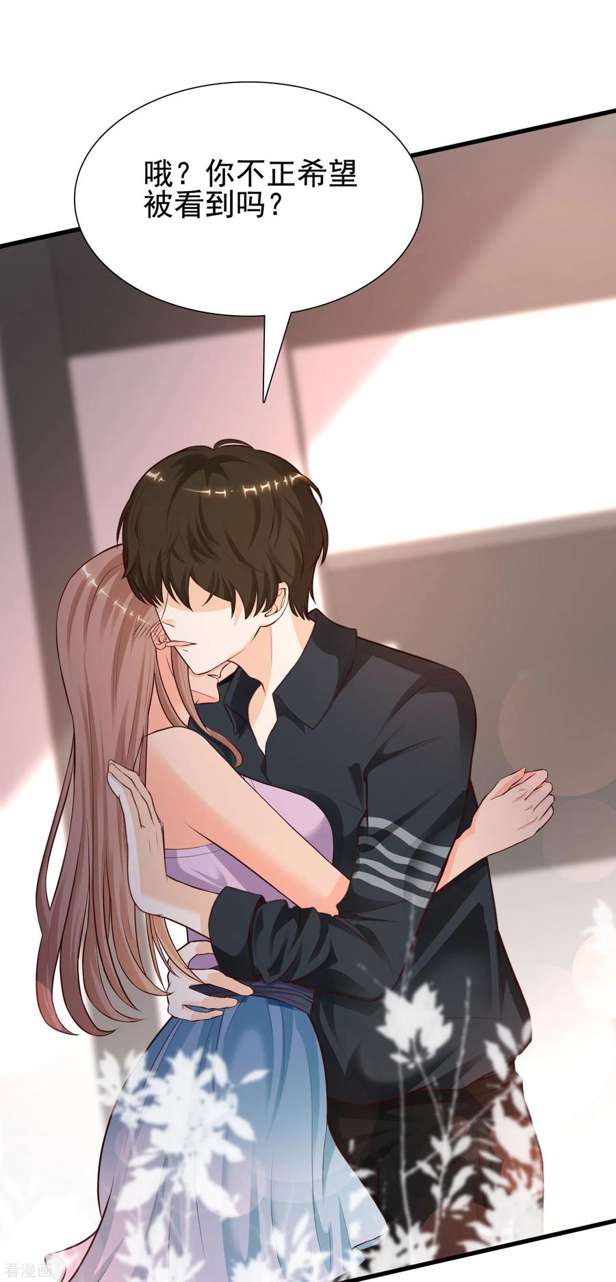 最强桃花运小房东全集漫画,第168话 魅魔王出现？？？3图