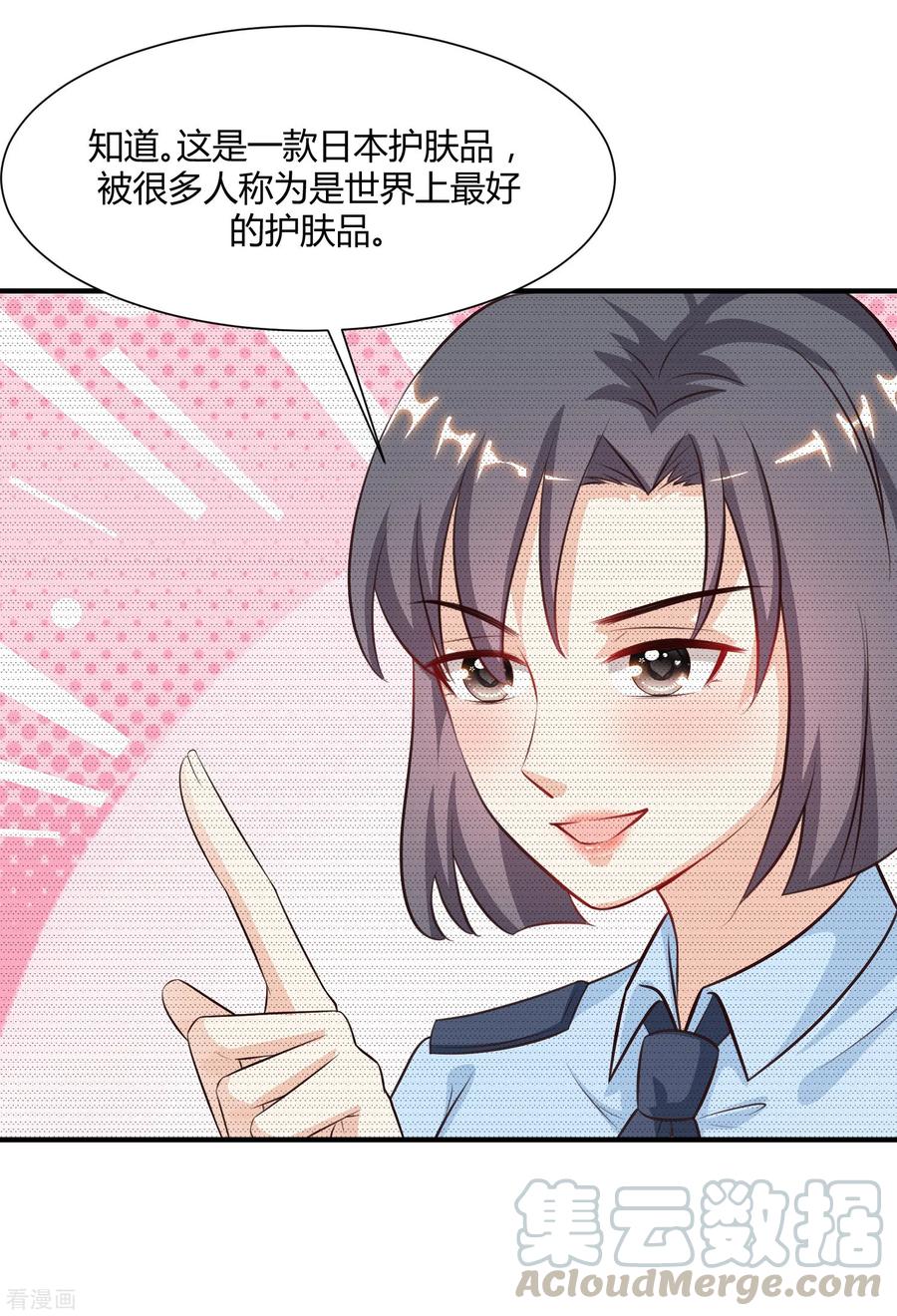最强桃花运小房东全集漫画,第90话 为美女出头？？？5图