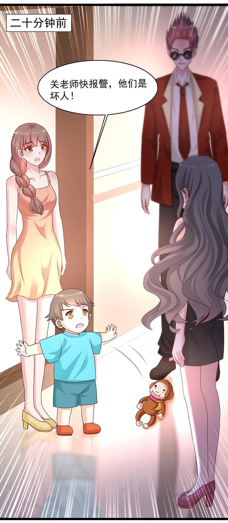 最强桃花运小房东全集漫画,第218话 花仙大变身？？？2图