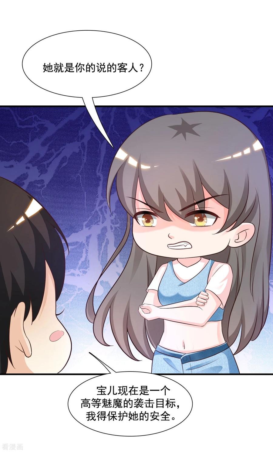 最强桃花运小房东全集漫画,第74话 这是一道送命题？？？3图