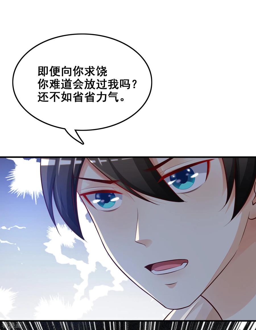 最强桃花运小房东全集漫画,第21话 误解的话？？？4图
