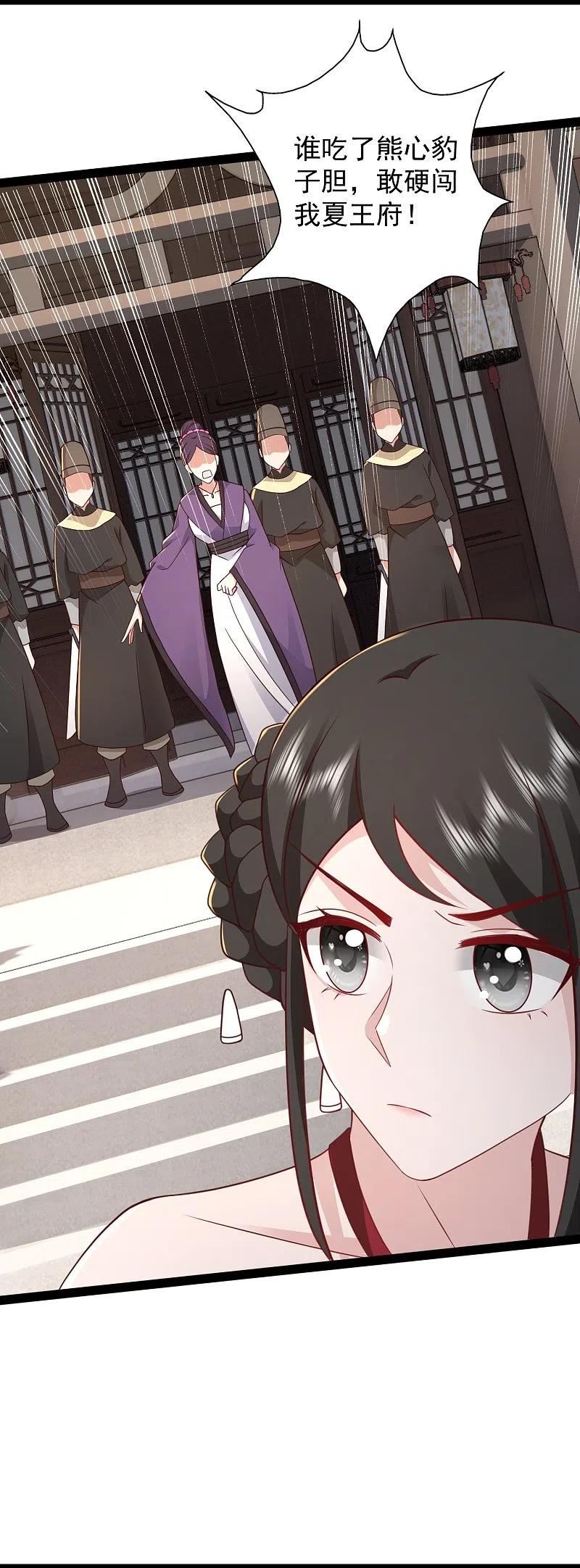 最强桃花运小房东全集漫画,第284话 又是诅咒？4图