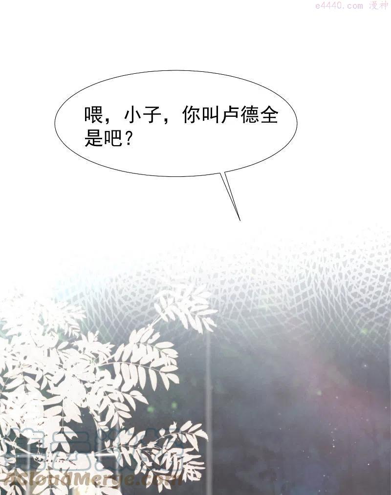 最强桃花运小房东全集漫画,第240话 魅魔王复活？？？5图