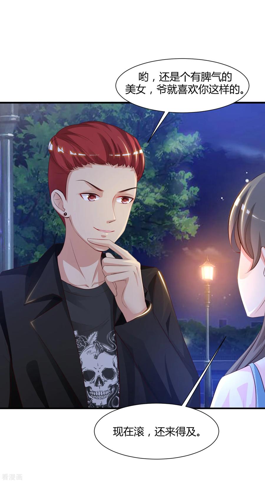 最强桃花运小房东全集漫画,第83话 用林宝儿换夏可儿？？？2图