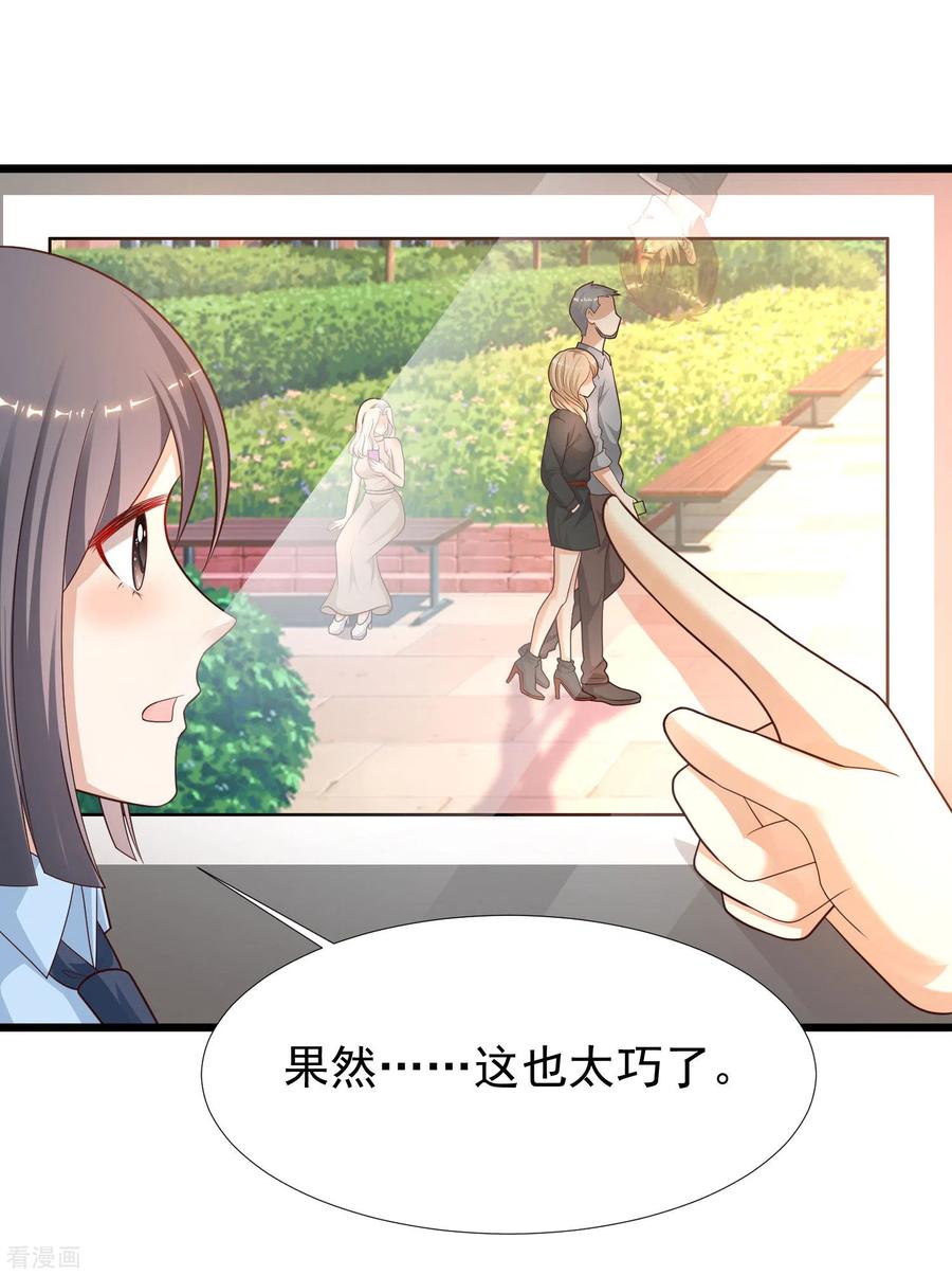 最强桃花运小房东全集漫画,第213话 花仙的味道好不好？？？4图