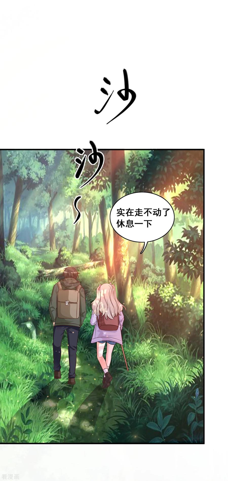 最强桃花运小房东全集漫画,第44话 老师，我好怕怕哦？？？2图
