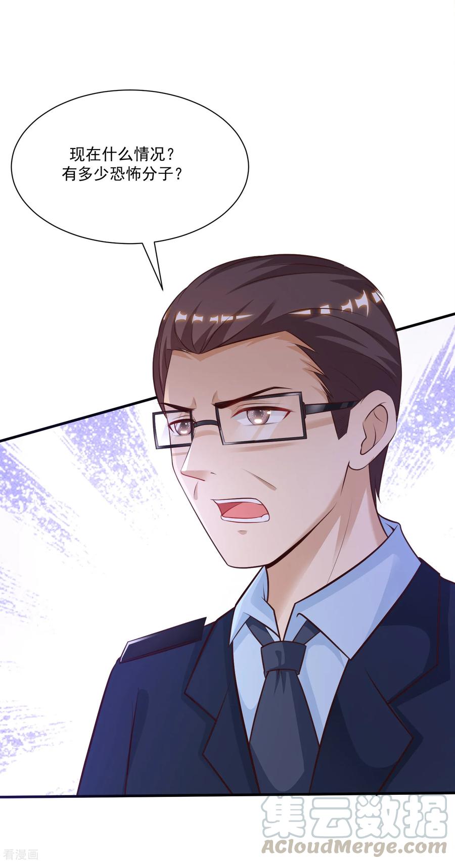 最强桃花运小房东全集漫画,第115话 玩儿这么大？？？4图