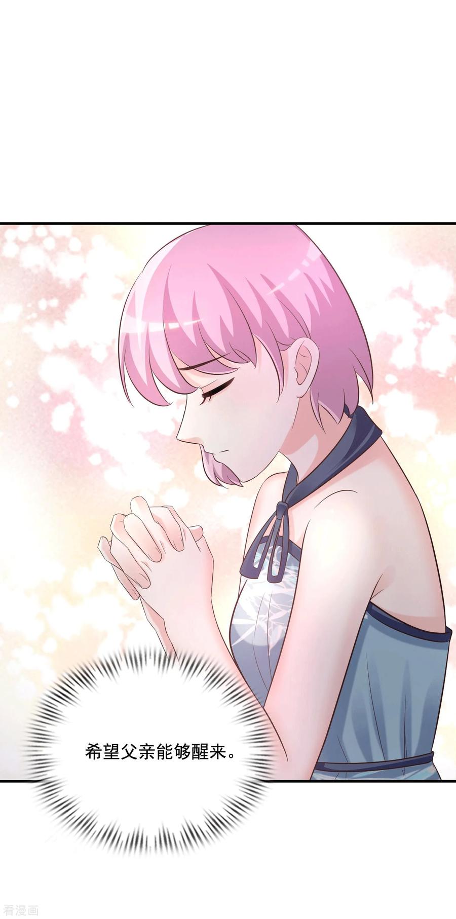 最强桃花运小房东全集漫画,第70话 对我妹妹下手？？？3图