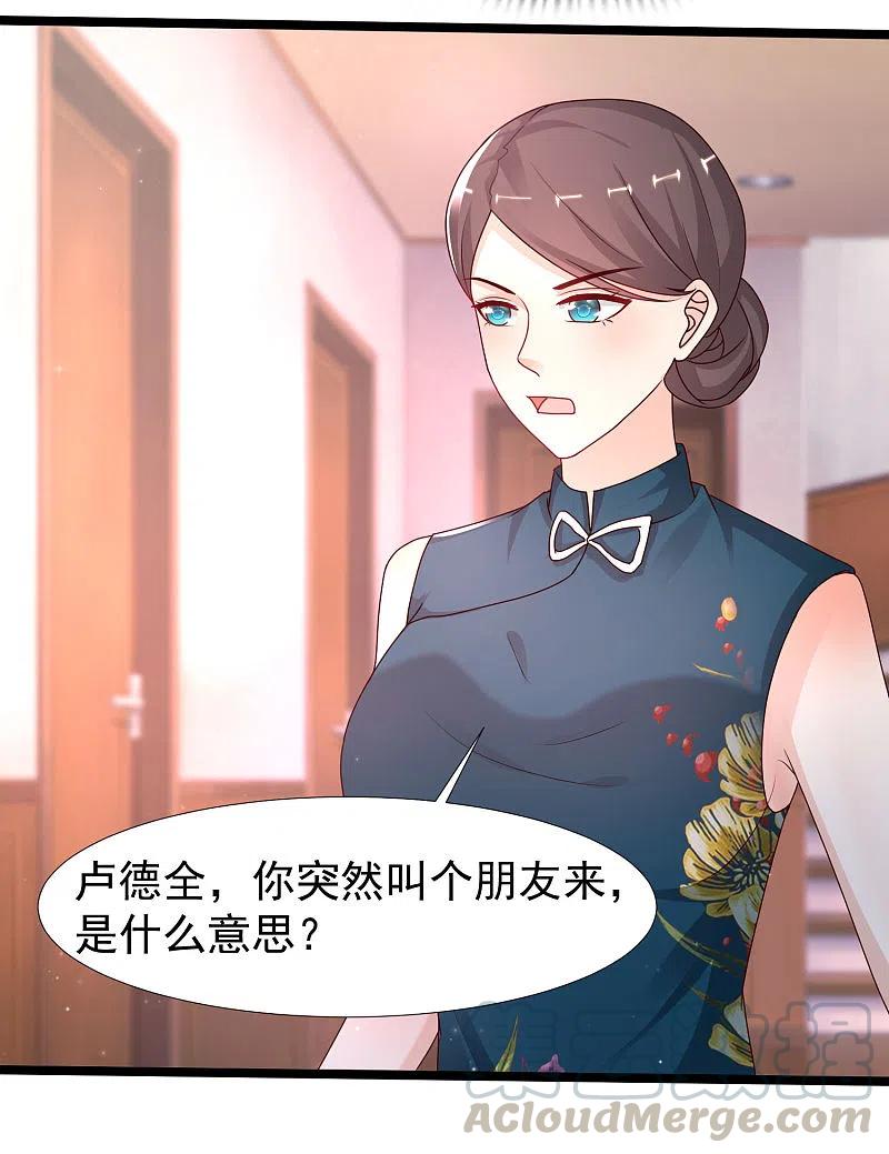 最强桃花运小房东全集漫画,第236话 花仙主动色诱？？？5图