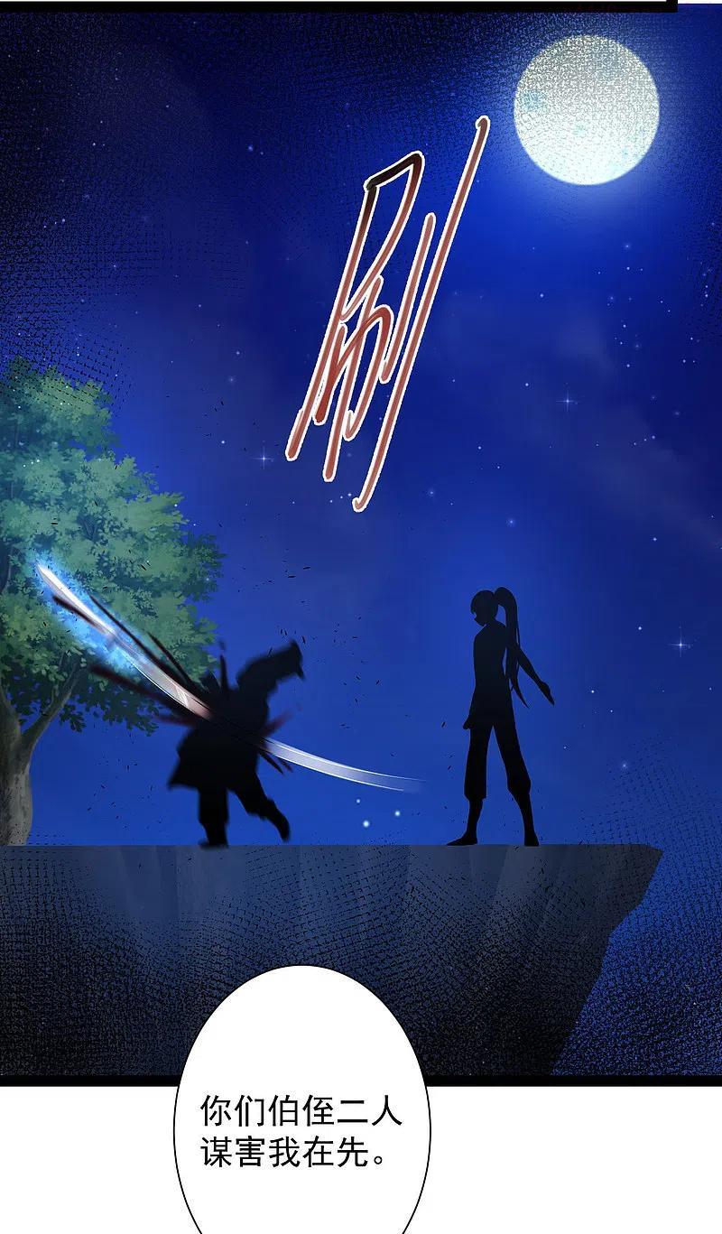 最强桃花运小房东全集漫画,第261话 你究竟是什么人4图