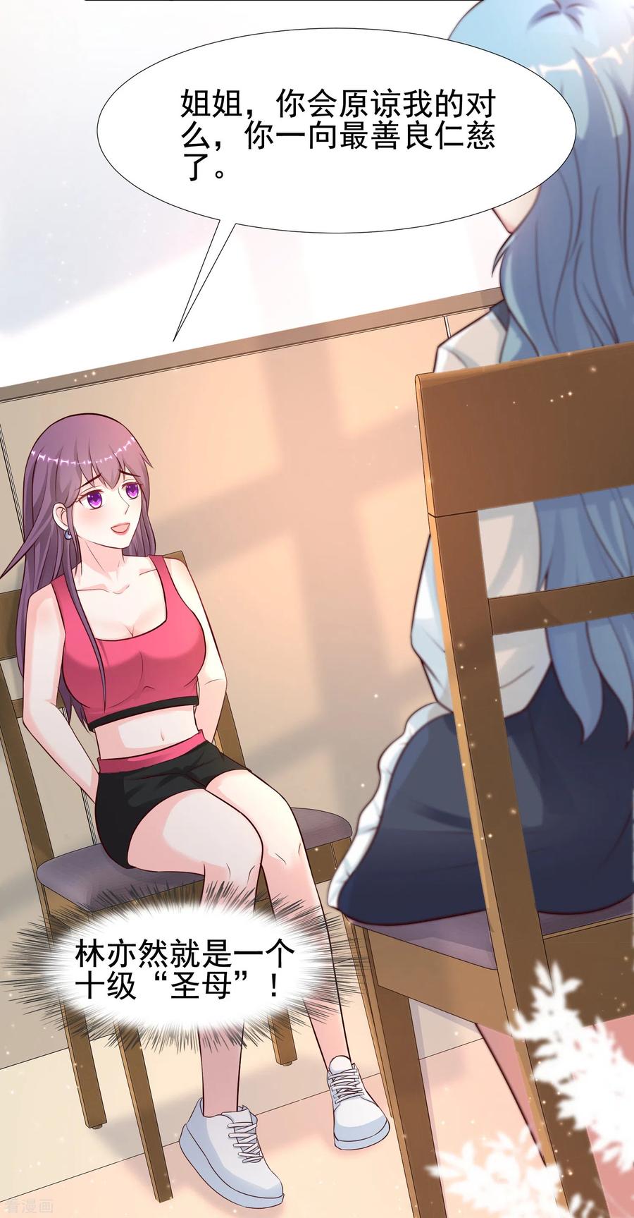 最强桃花运小房东全集漫画,第167话 功法再上一层楼？？？3图