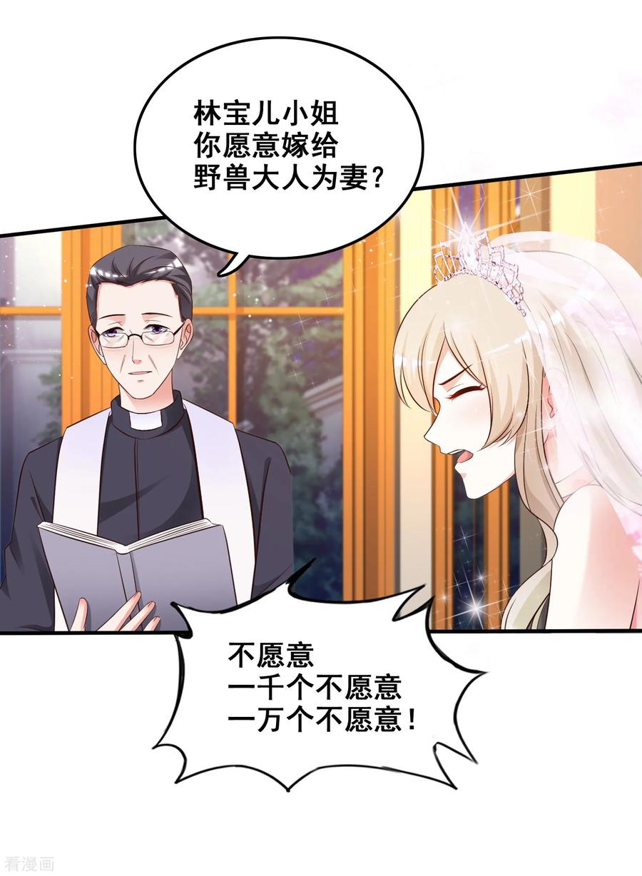 最强桃花运小房东全集漫画,第34话 齐天大圣孙悟空大闹婚礼？？？4图