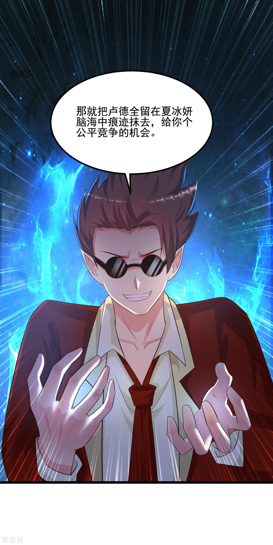 最强桃花运小房东全集漫画,第137话 秒变冷漠女？？？5图