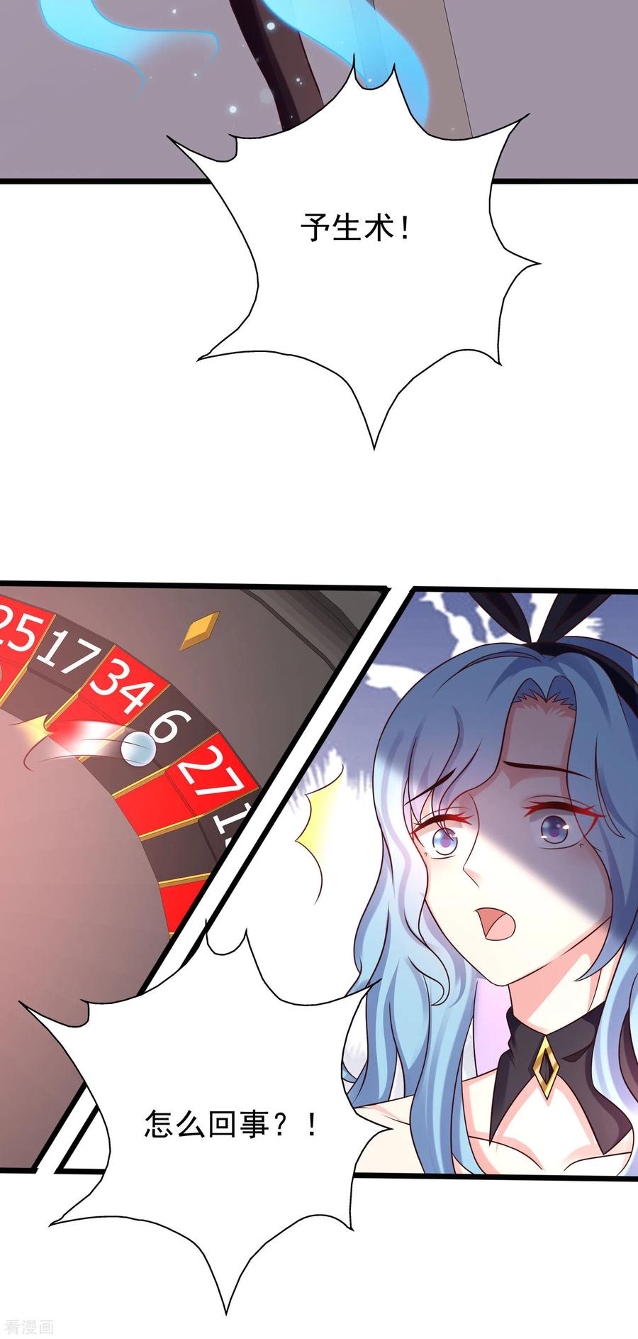 最强桃花运小房东全集漫画,第200话 把我的女人重新赢回来？？？5图