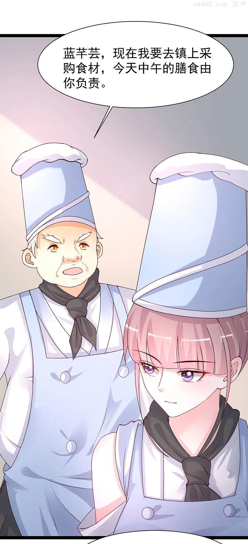 最强桃花运小房东全集漫画,第248话 惊艳众人的厨艺竟是？？？2图