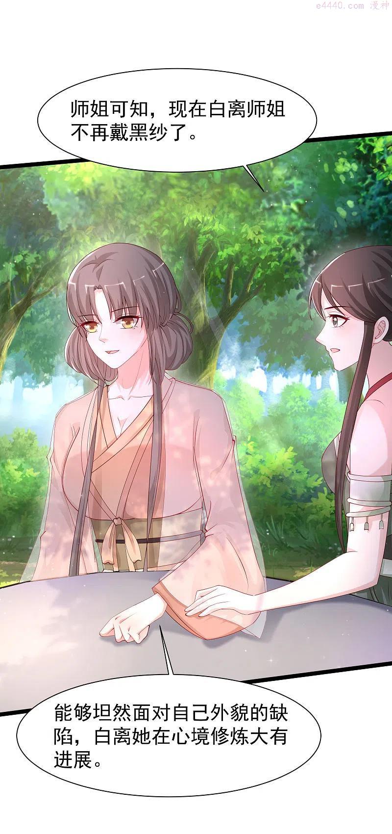 最强桃花运小房东全集漫画,第252话 打起来打起来？？？4图