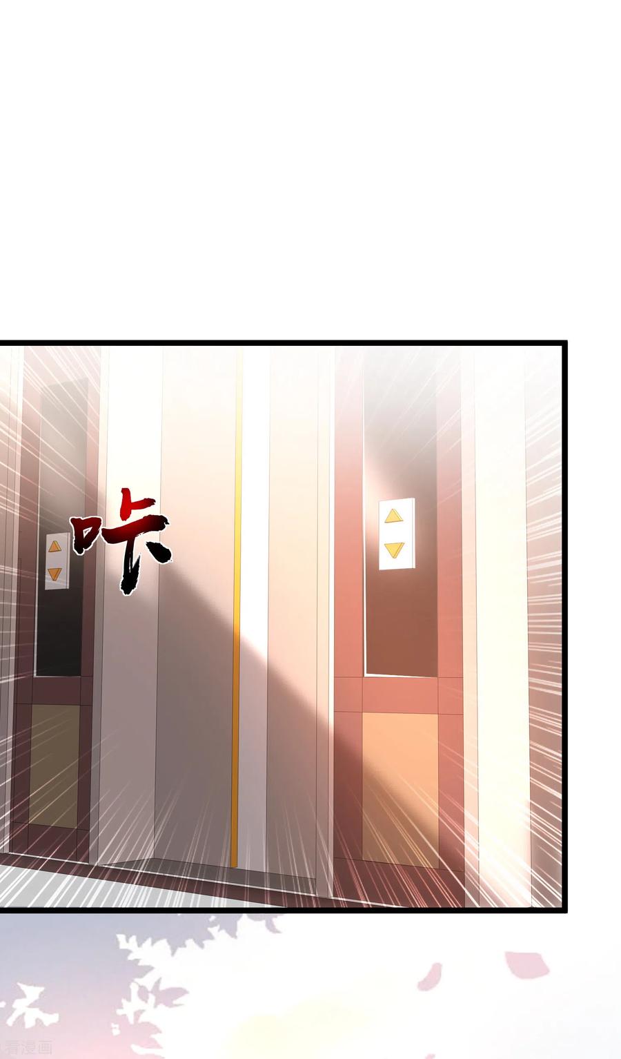 最强桃花运小房东全集漫画,第139话 意乱情迷了？？？4图