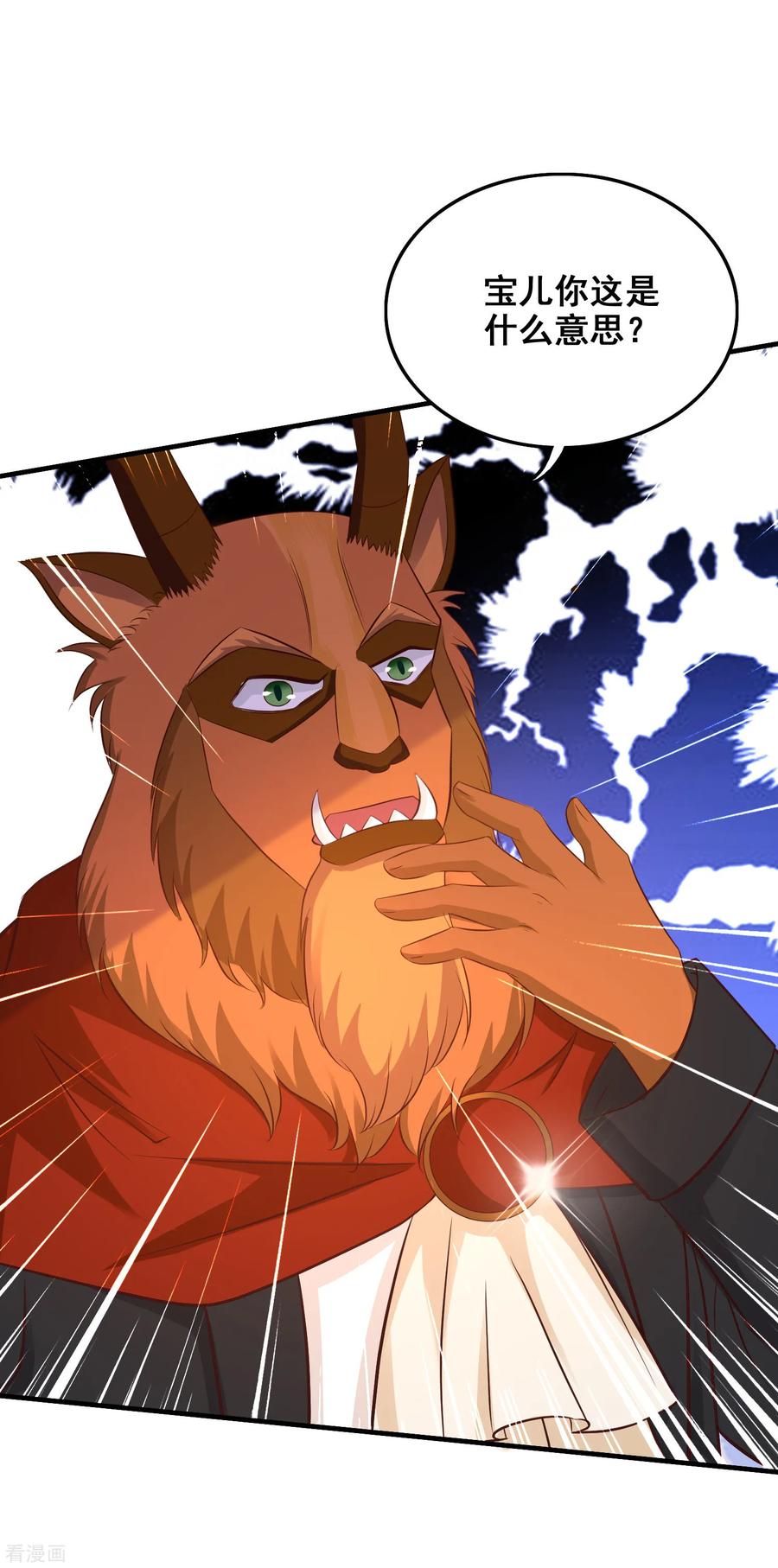 最强桃花运小房东全集漫画,第36话 你俩睡了一晚？？？2图