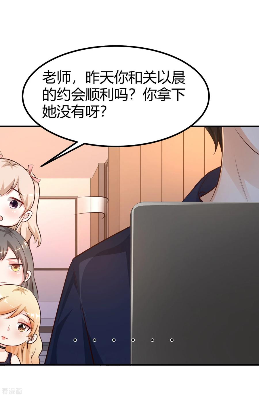最强桃花运小房东全集漫画,第94话 让你当众荡漾？？？3图