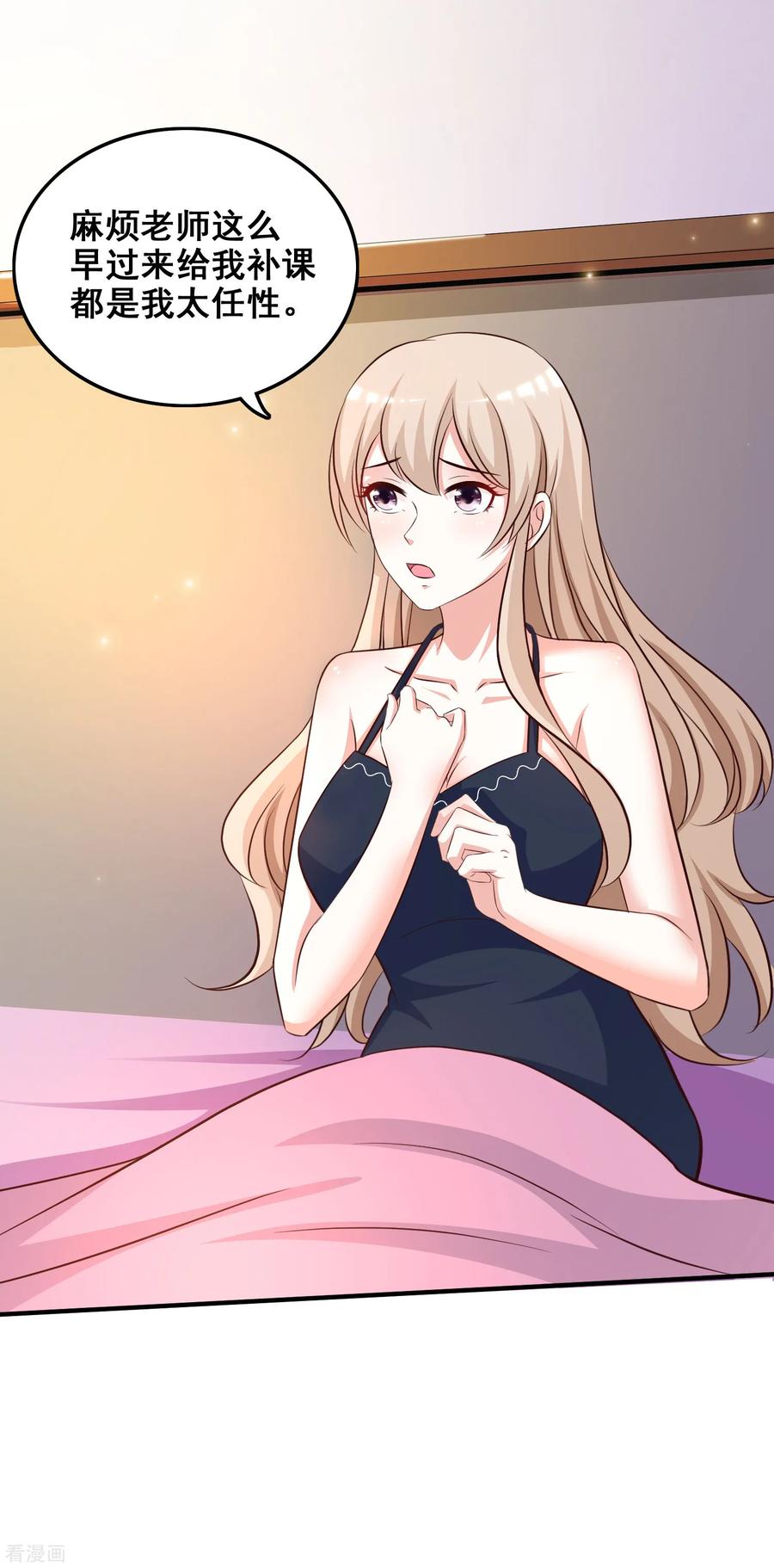 最强桃花运小房东全集漫画,第37话 花仙魅力又提升了？？？4图