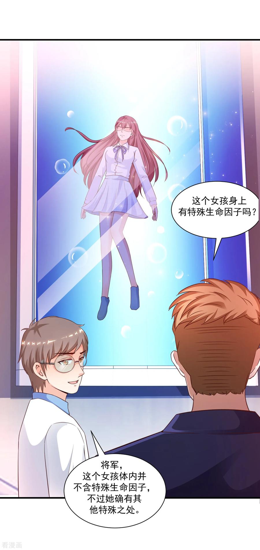 最强桃花运小房东全集漫画,第120话 按摩大师再现江湖？？？4图