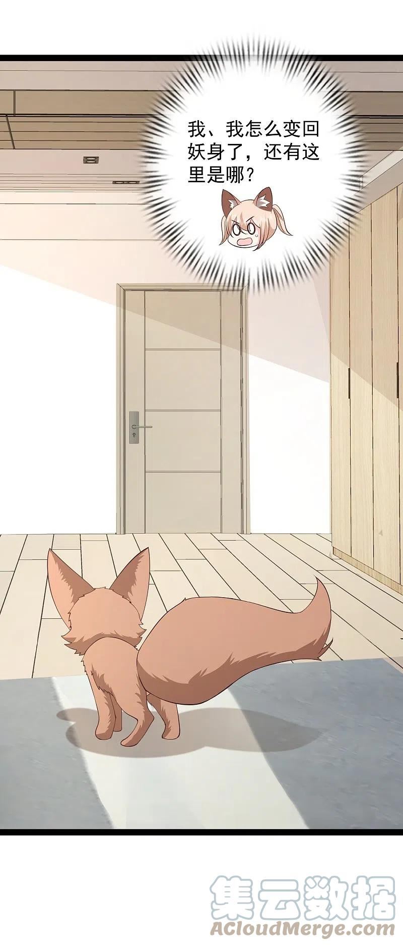 最强桃花运小房东全集漫画,第276话 跟我长的一样你是谁？3图