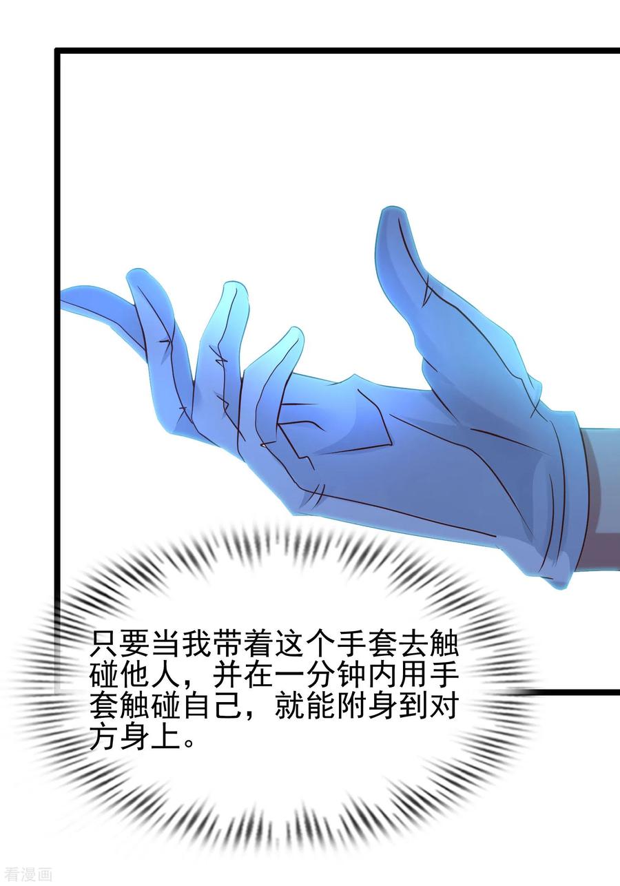 最强桃花运小房东全集漫画,第205话 花仙要被破身了？？？2图