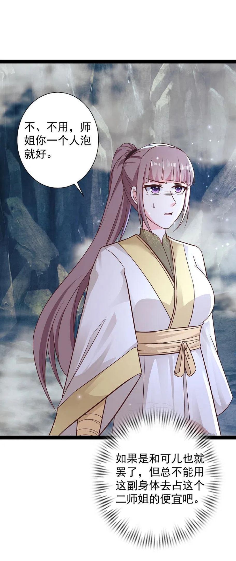 最强桃花运小房东全集漫画,第267话 恢复记忆？？？2图