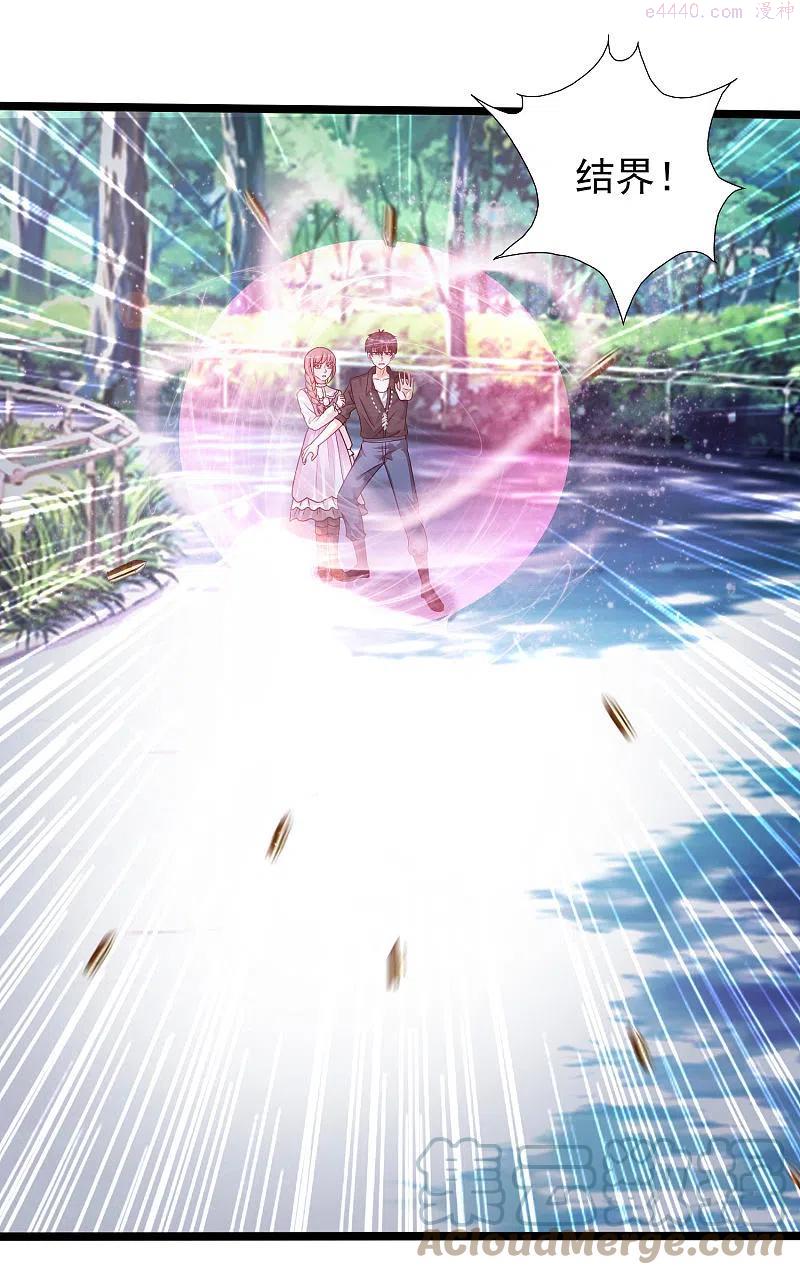 最强桃花运小房东全集漫画,第242话 你爸爸是渣男么？？？3图