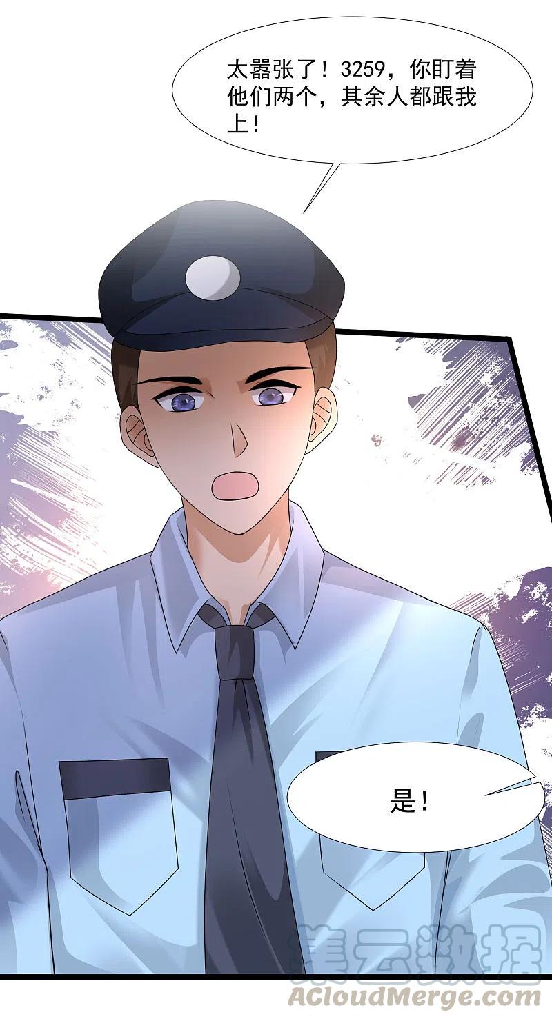 最强桃花运小房东全集漫画,第222话 天空公主抱？？？3图