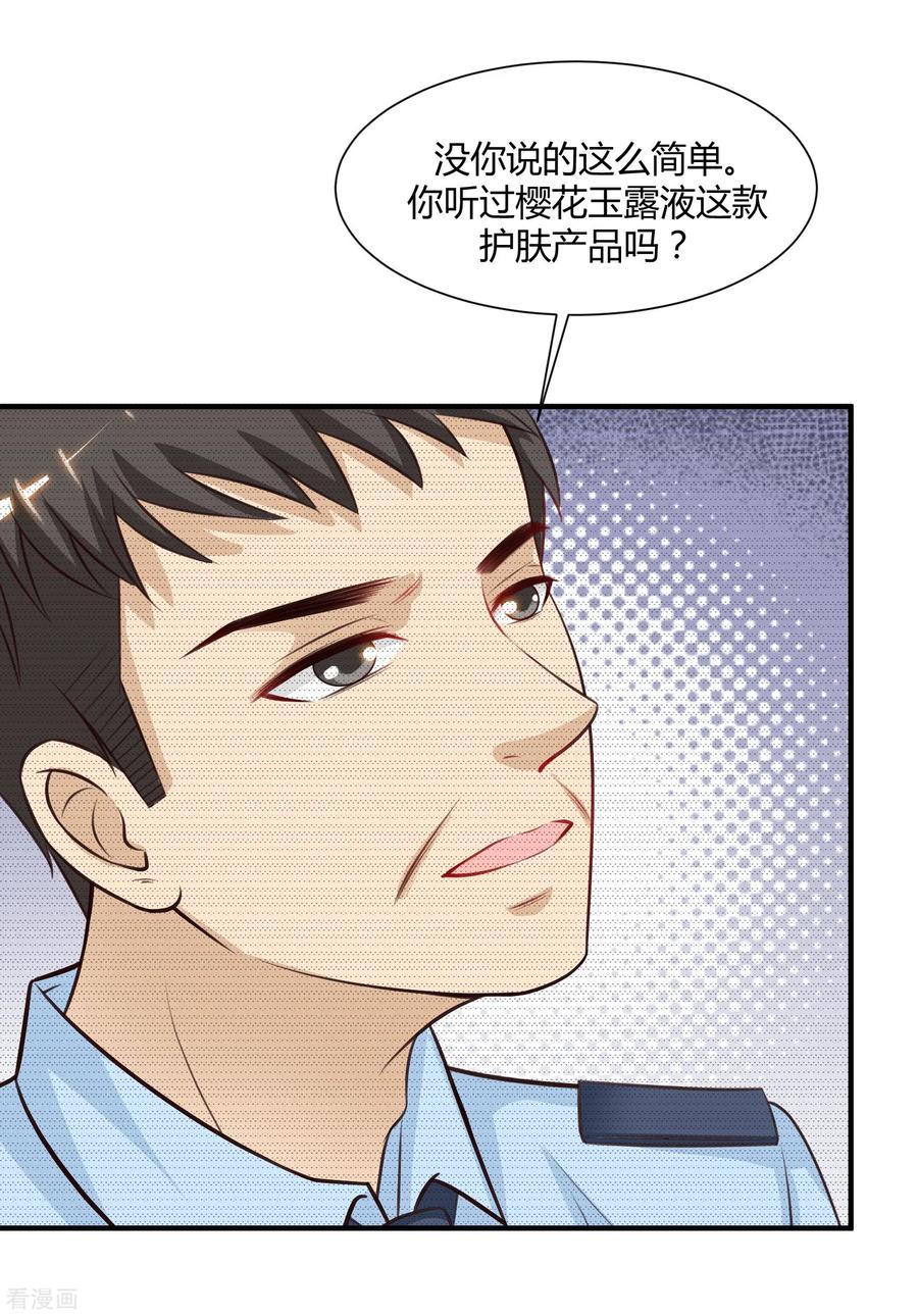 最强桃花运小房东全集漫画,第90话 为美女出头？？？4图