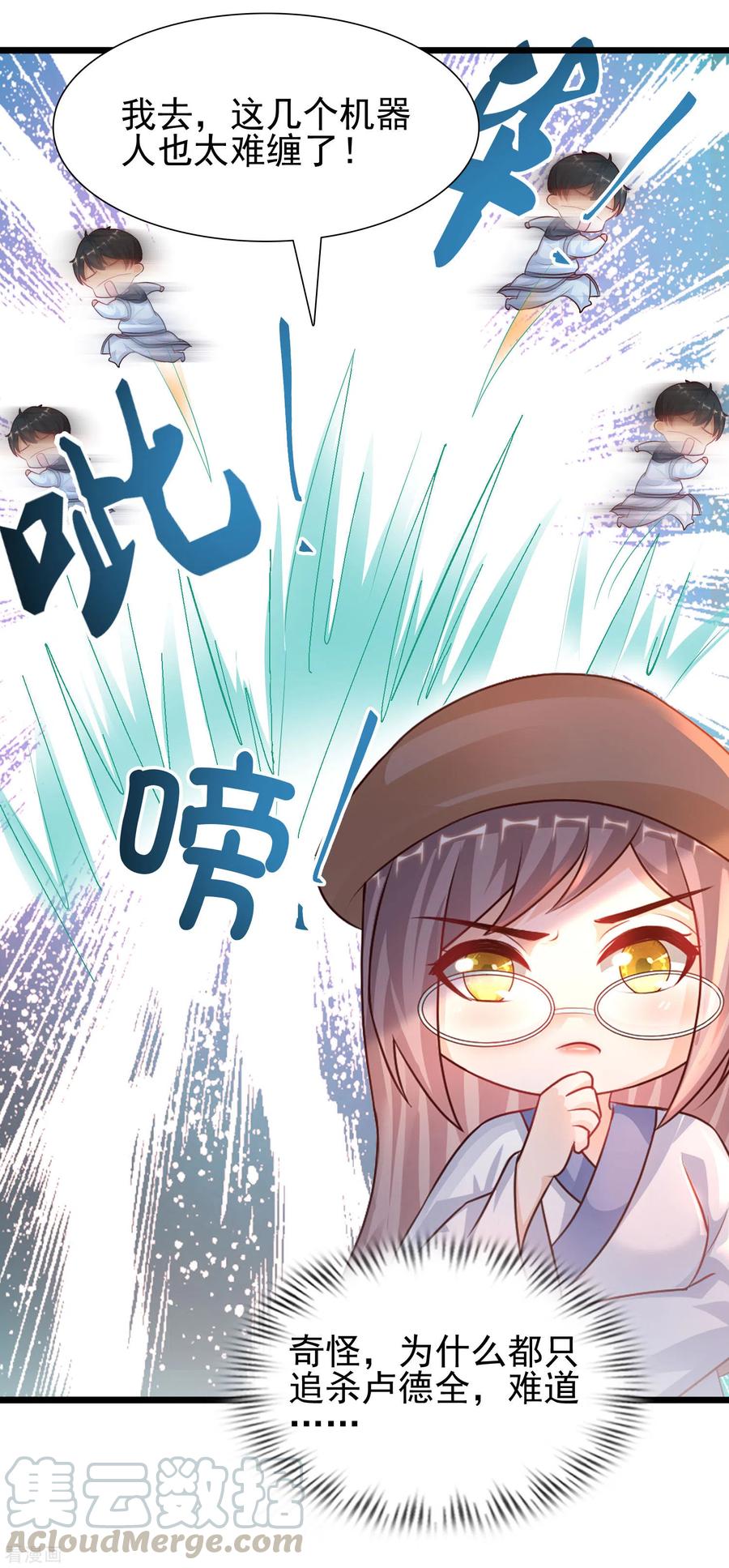 最强桃花运小房东全集漫画,第203话 男人就要正面刚？？？5图