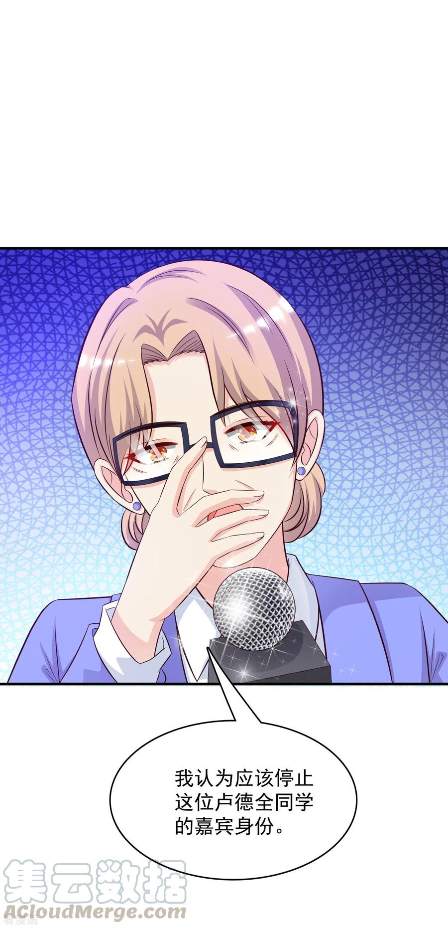 最强桃花运小房东全集漫画,第41话 外挂又升级了？？？5图