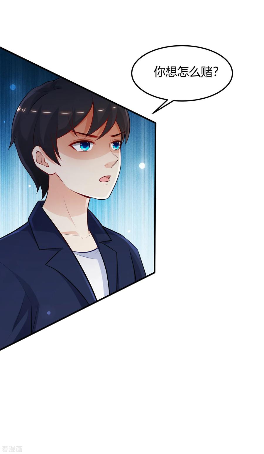 最强桃花运小房东全集漫画,第101话 第一场比赛谁赢？？？5图