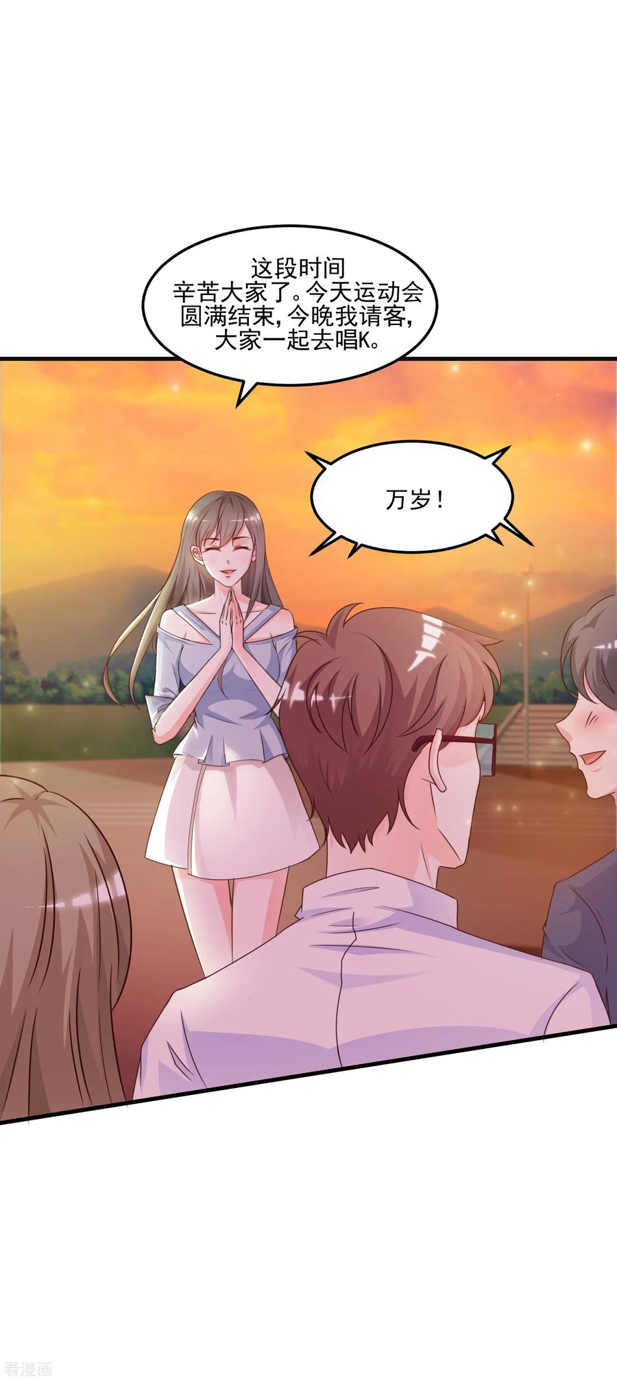 最强桃花运小房东全集漫画,第12话 进了贼窝？？？3图