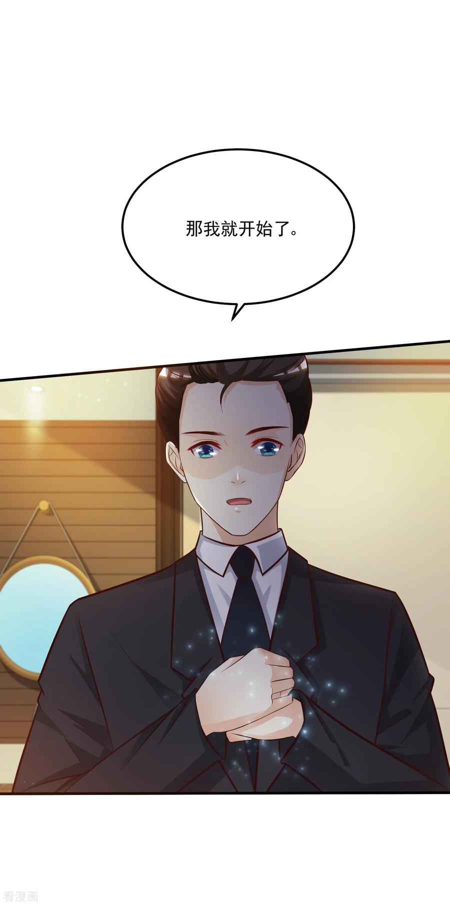 最强桃花运小房东全集漫画,第10话 头牌之争？？？4图