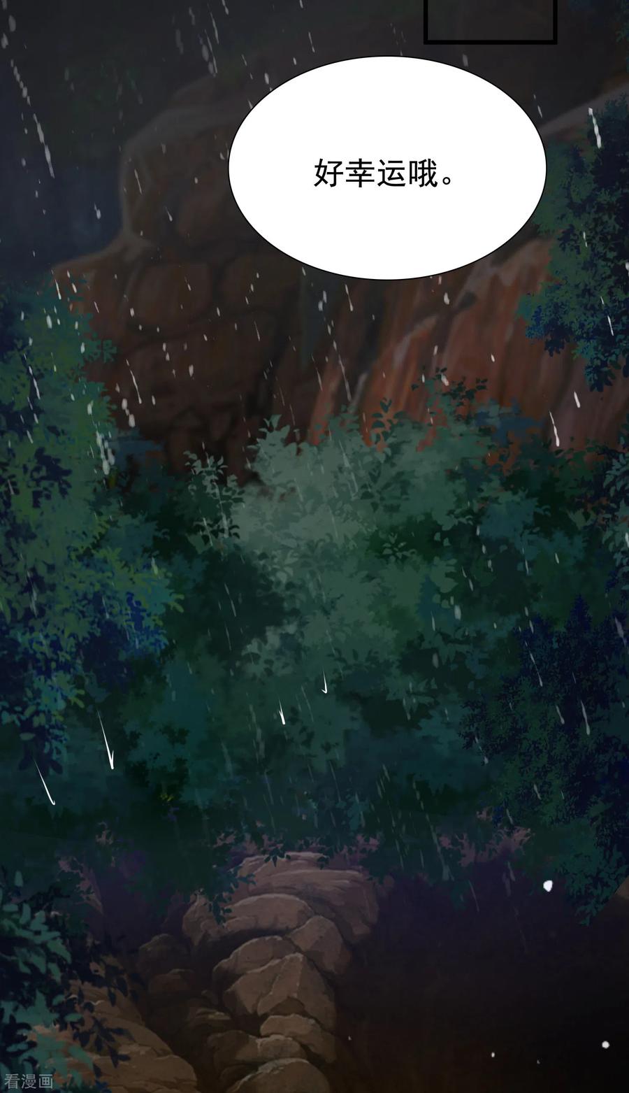 最强桃花运小房东全集漫画,第159话 花仙被诱惑到了？？？3图