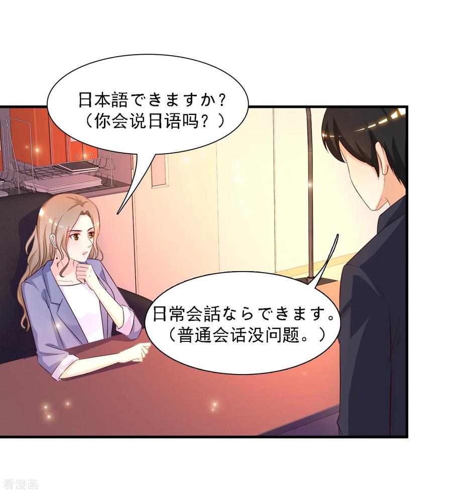 最强桃花运小房东全集漫画,第50话 就这么被带走了？？？4图