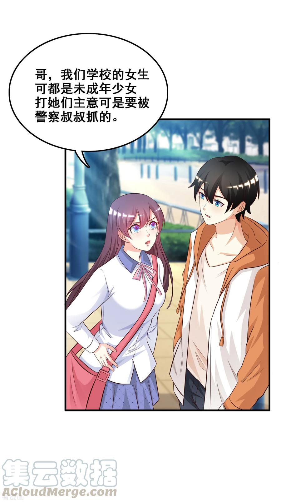 最强桃花运小房东全集漫画,第25话 过于强悍？？？5图