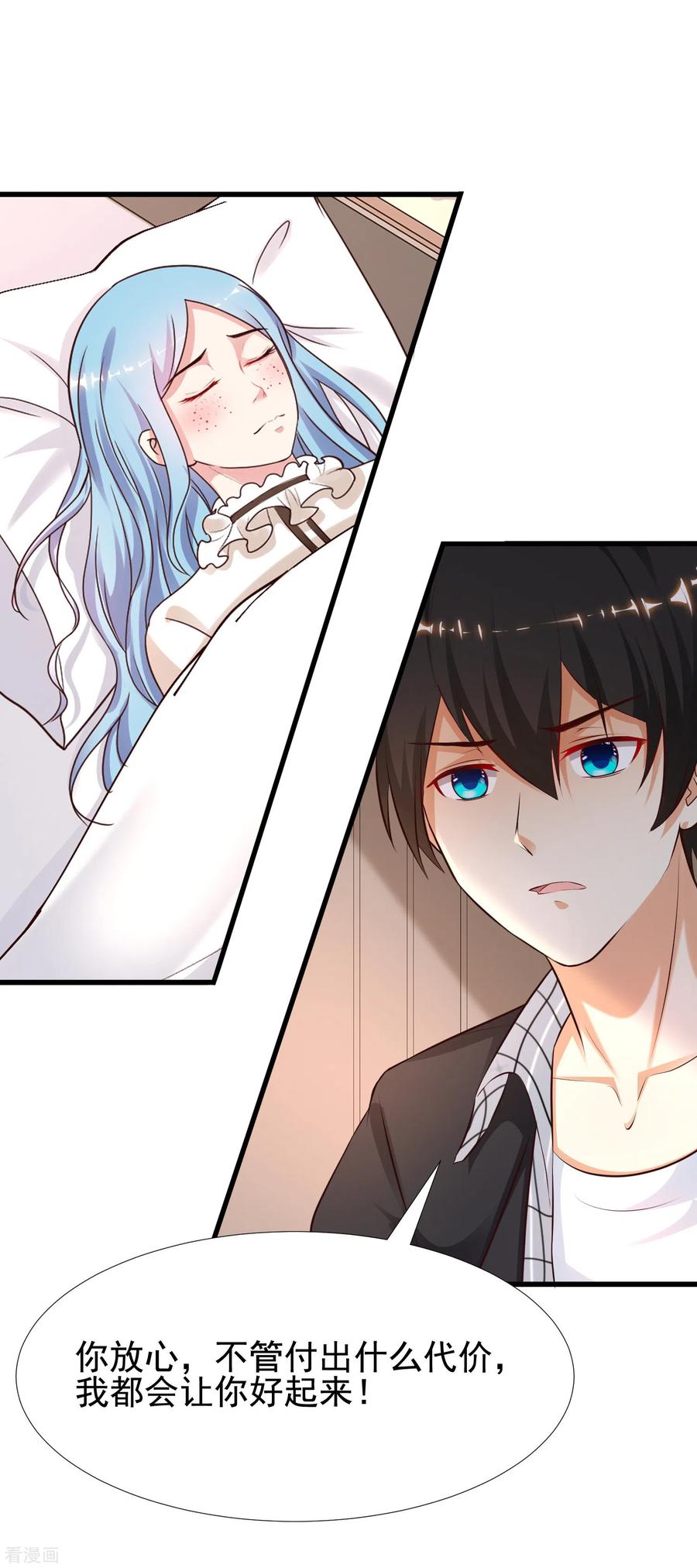 最强桃花运小房东全集漫画,第163话 喜当爹？？？3图