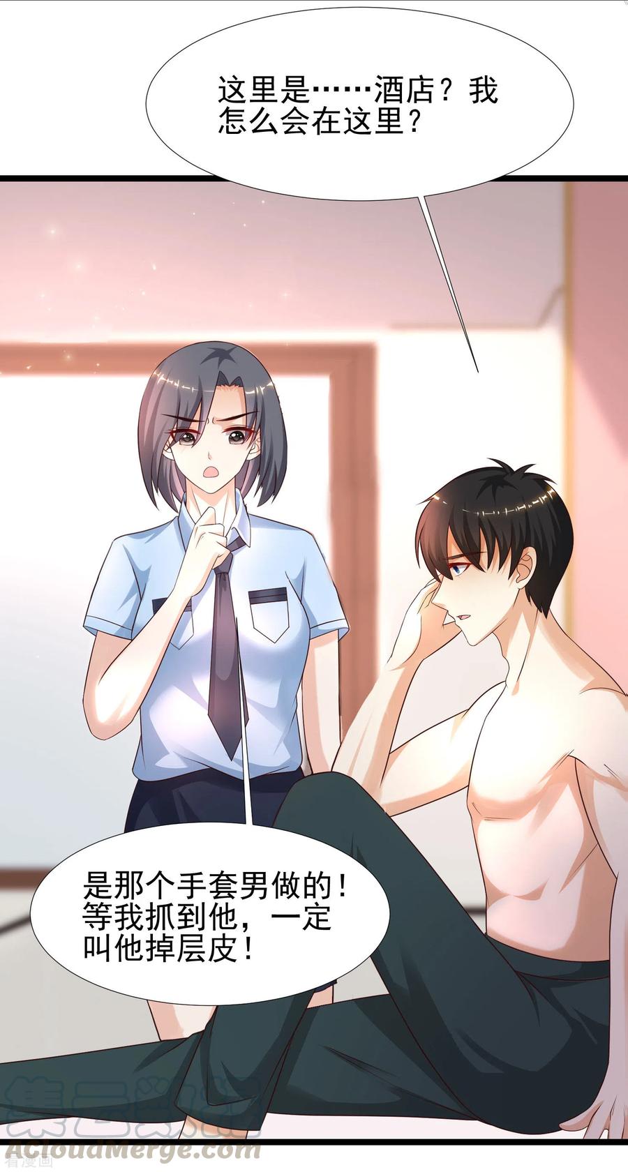 最强桃花运小房东全集漫画,第211话 没有弱点就是最大的弱点？？_3图